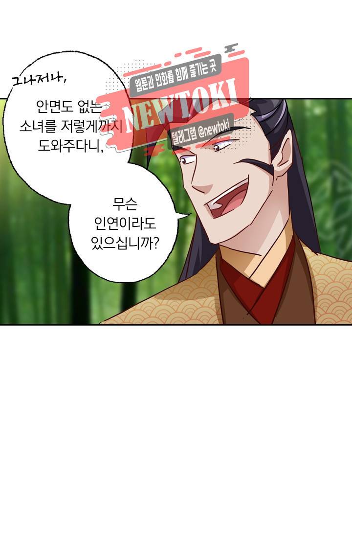 영검존 154화 31