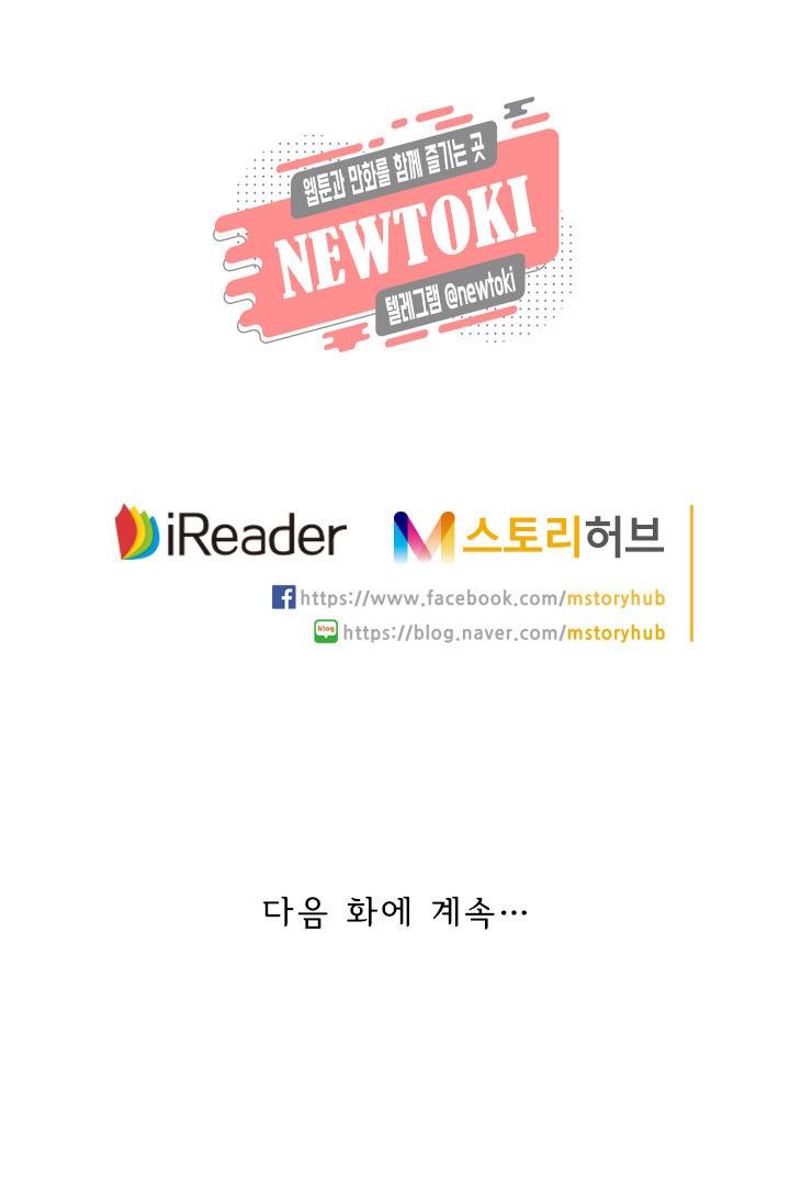 영검존 154화 32
