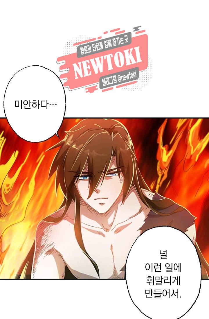 영검존 164화 4