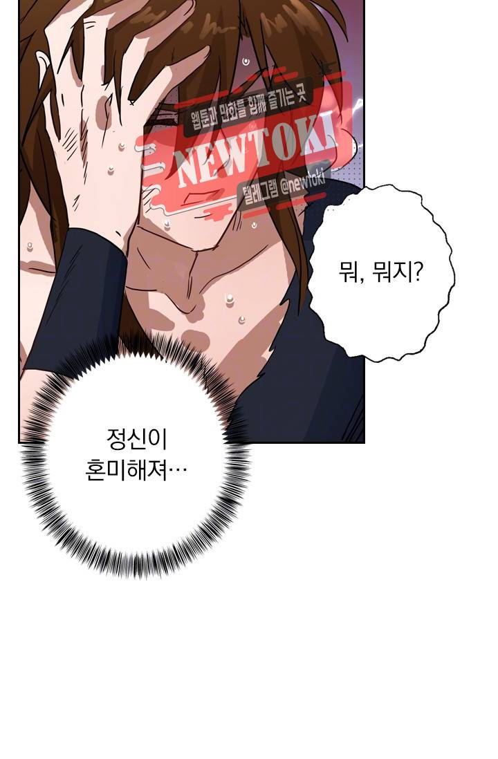 영검존 164화 8