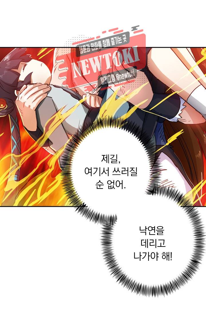 영검존 164화 9