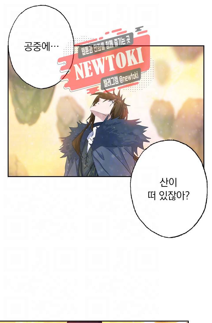 영검존 164화 16