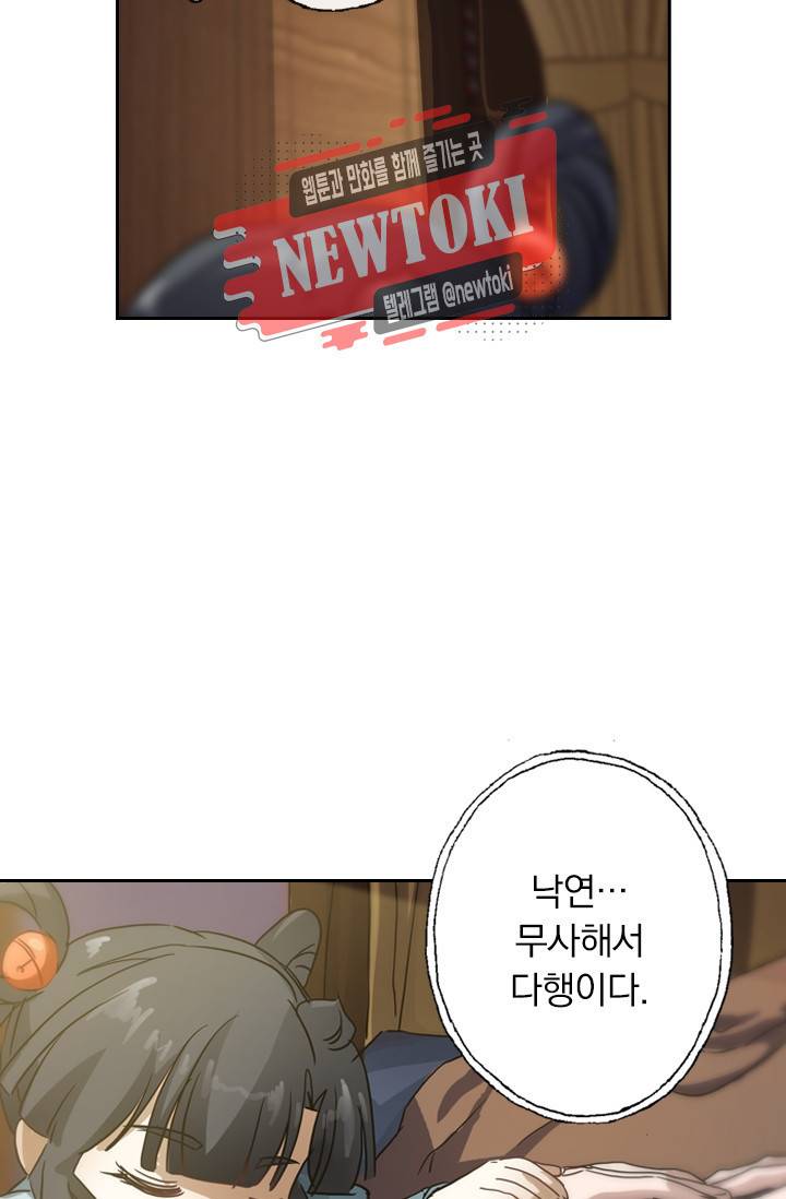 영검존 164화 22