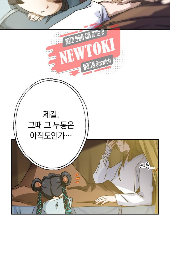 영검존 164화 23