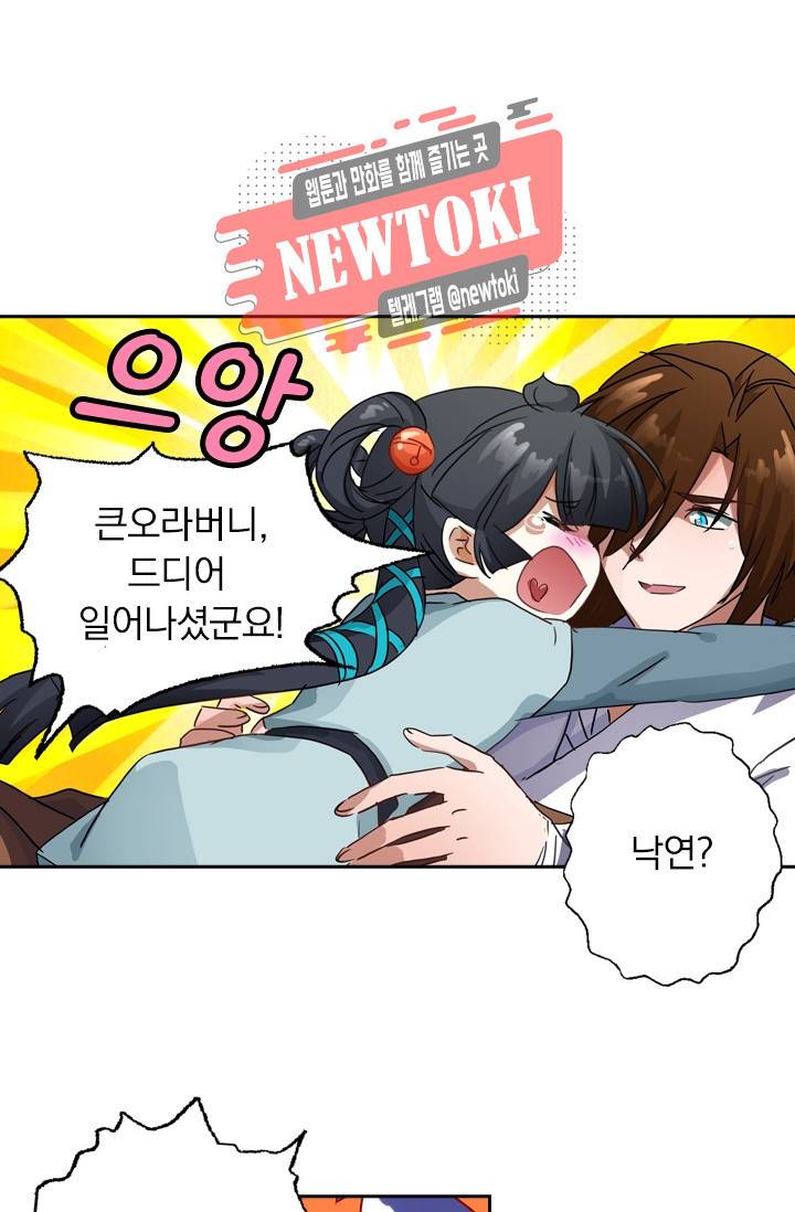영검존 164화 24