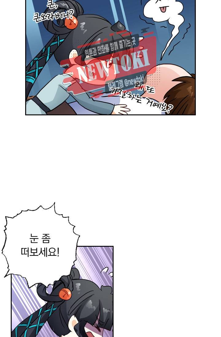 영검존 164화 26
