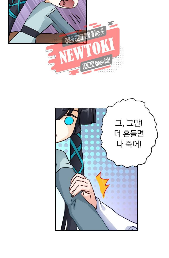 영검존 164화 27