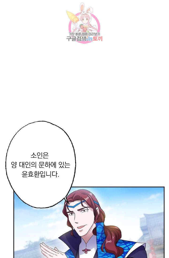 영검존 174화 1
