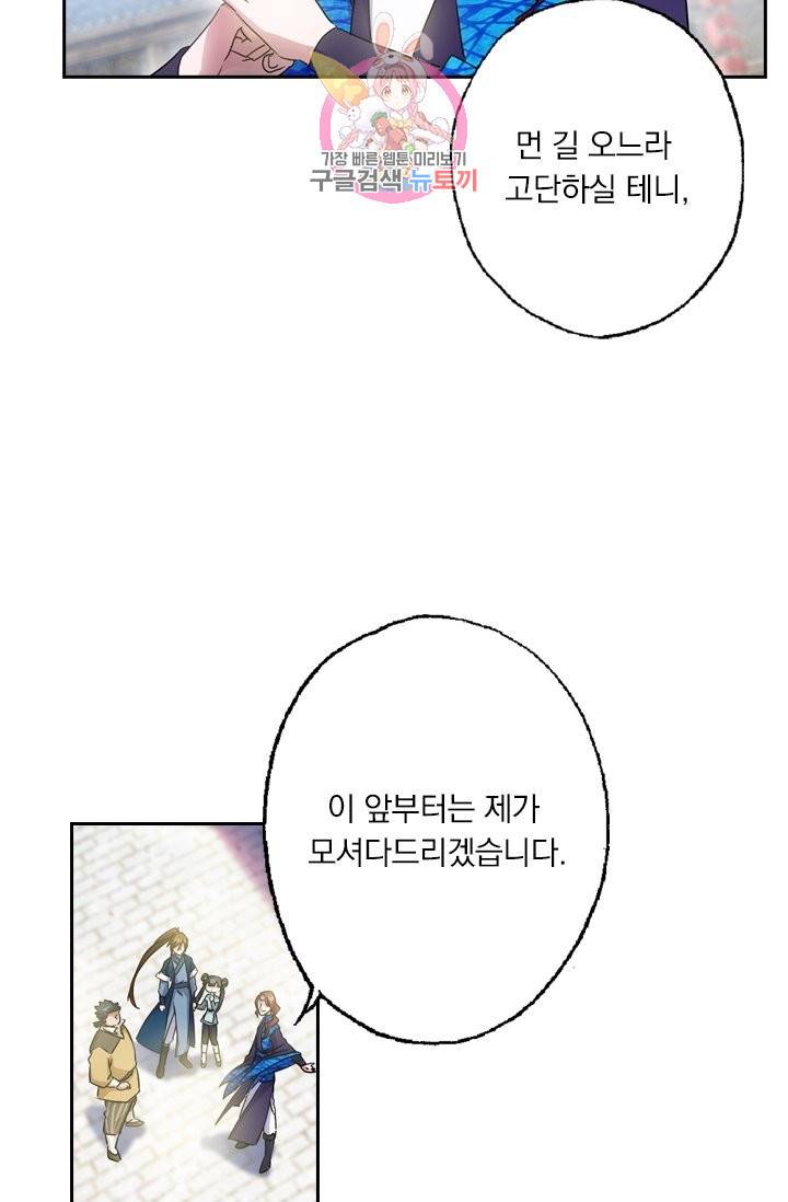 영검존 174화 2