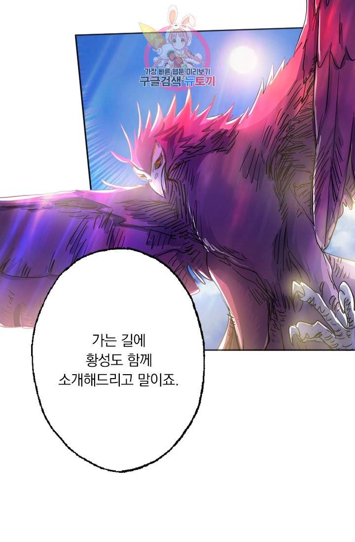 영검존 174화 4