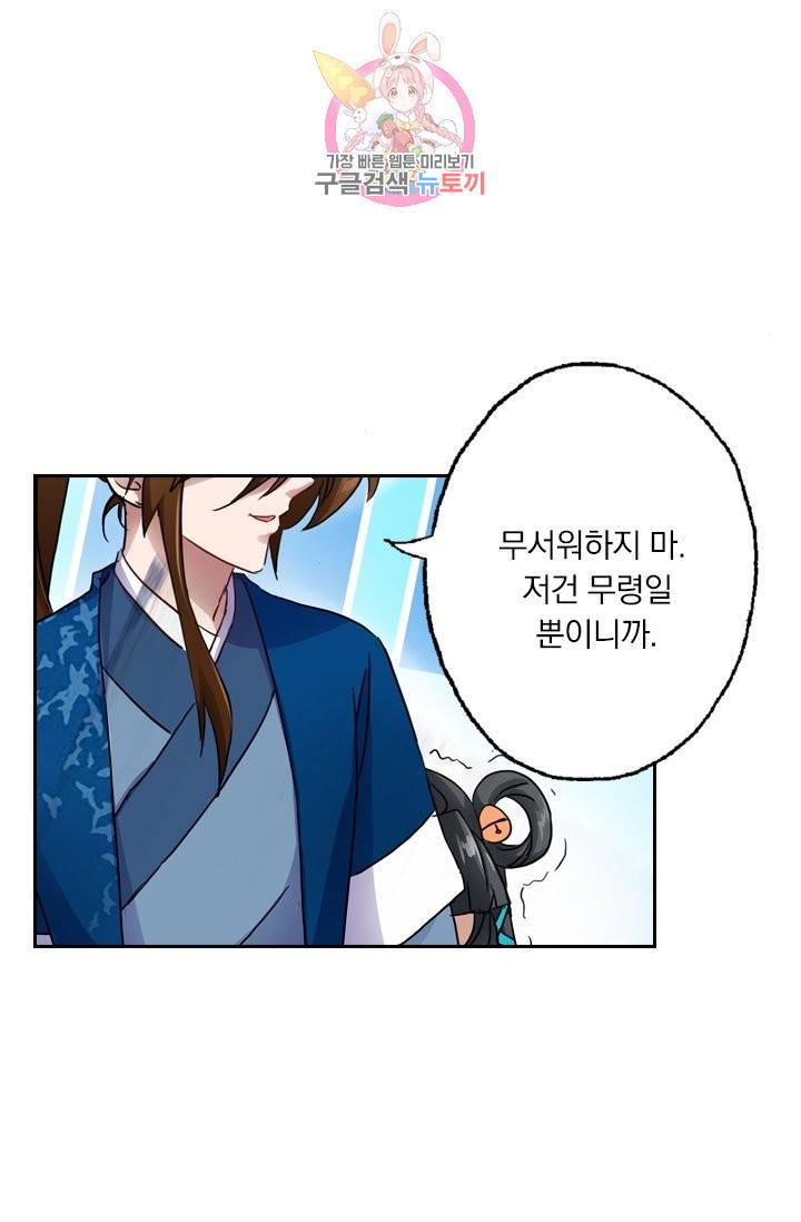 영검존 174화 5