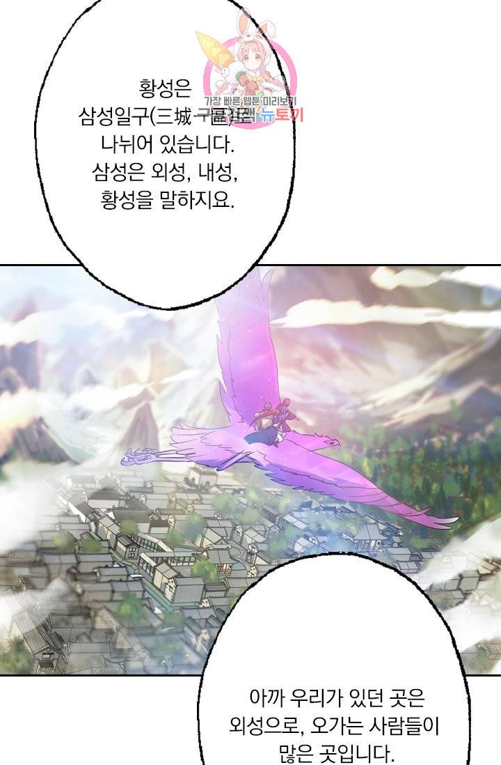 영검존 174화 10