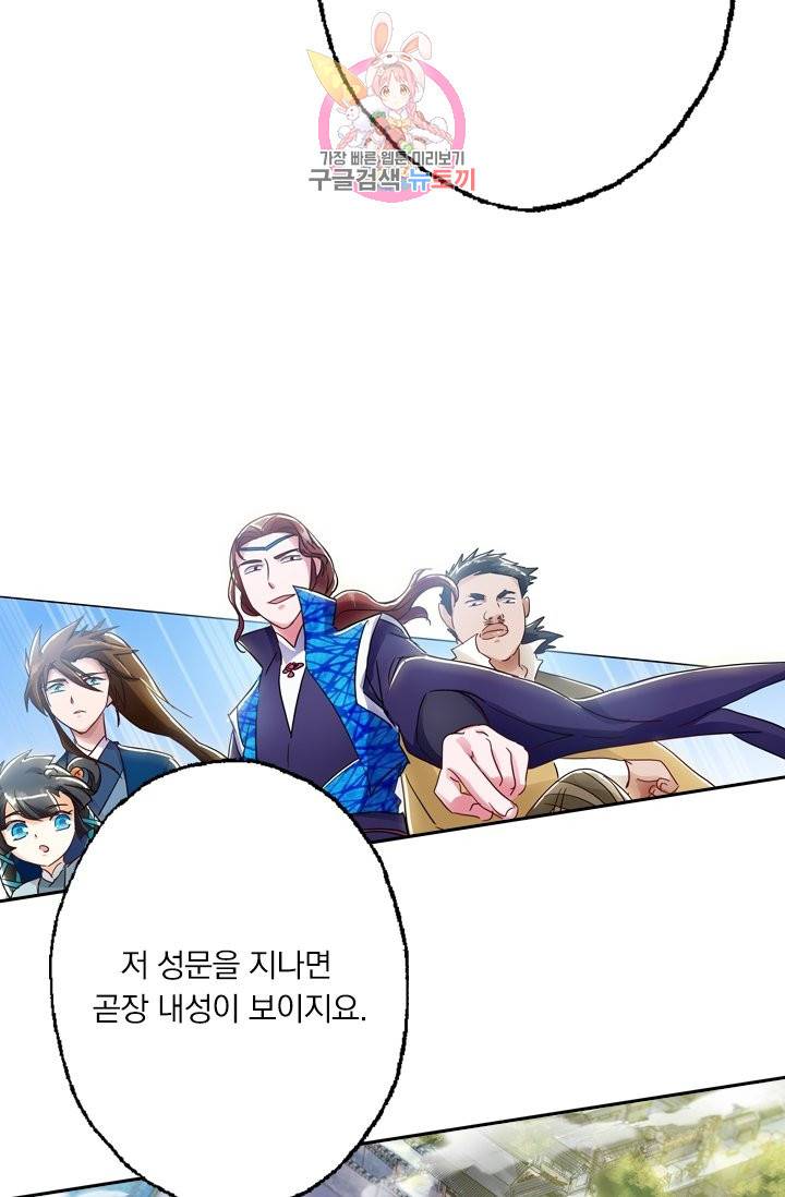 영검존 174화 11