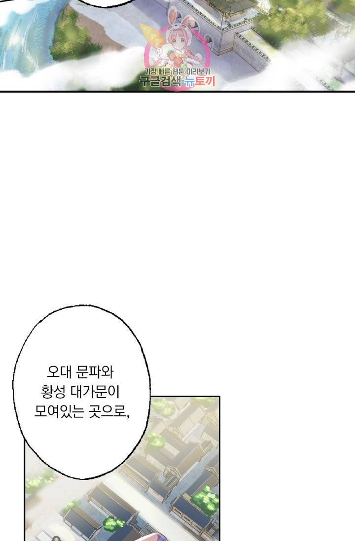 영검존 174화 12