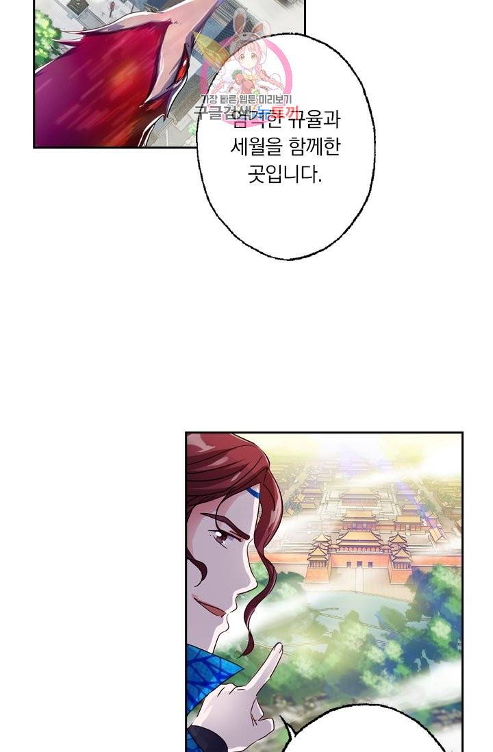 영검존 174화 13