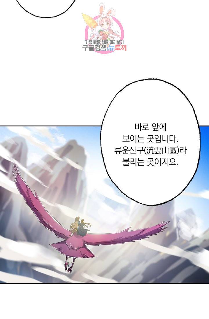 영검존 174화 15