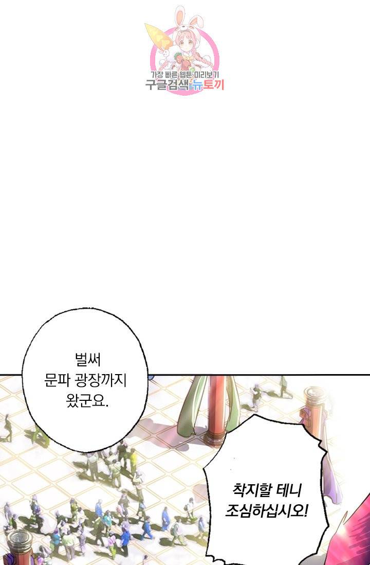 영검존 174화 16