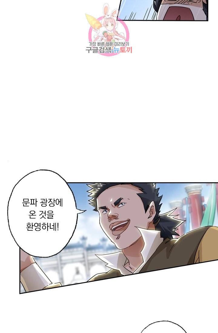 영검존 174화 18