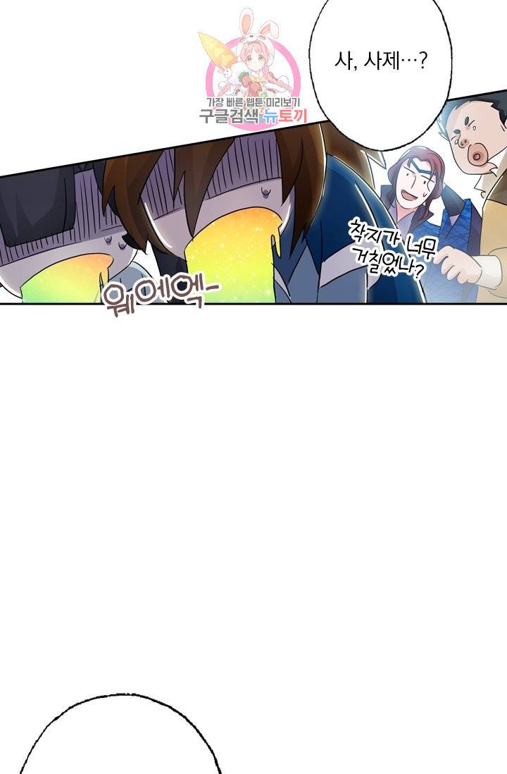 영검존 174화 19