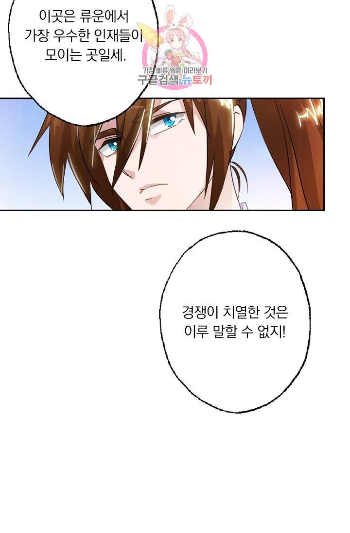 영검존 174화 20