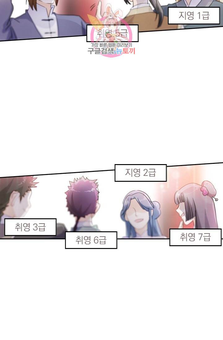 영검존 174화 22