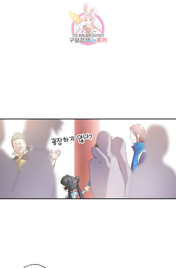 영검존 174화 25