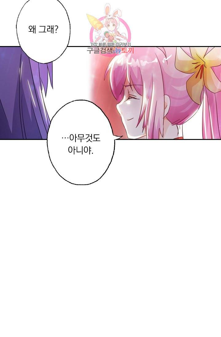 영검존 174화 26