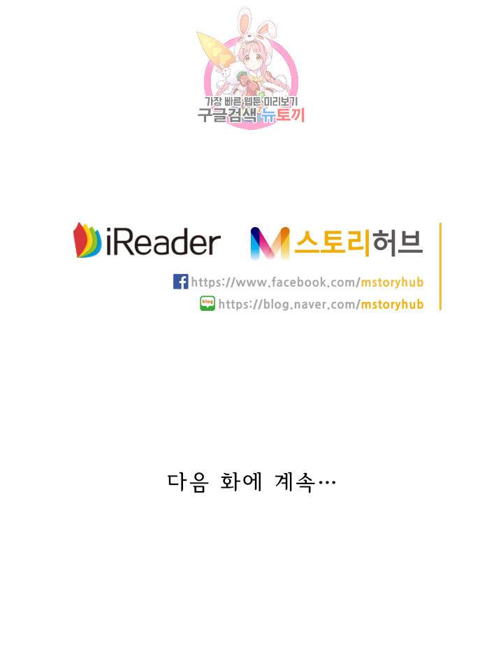 영검존 174화 27