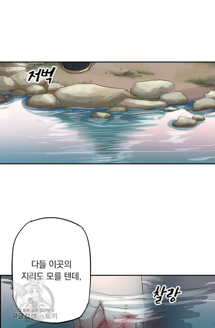 영검존 184화 2