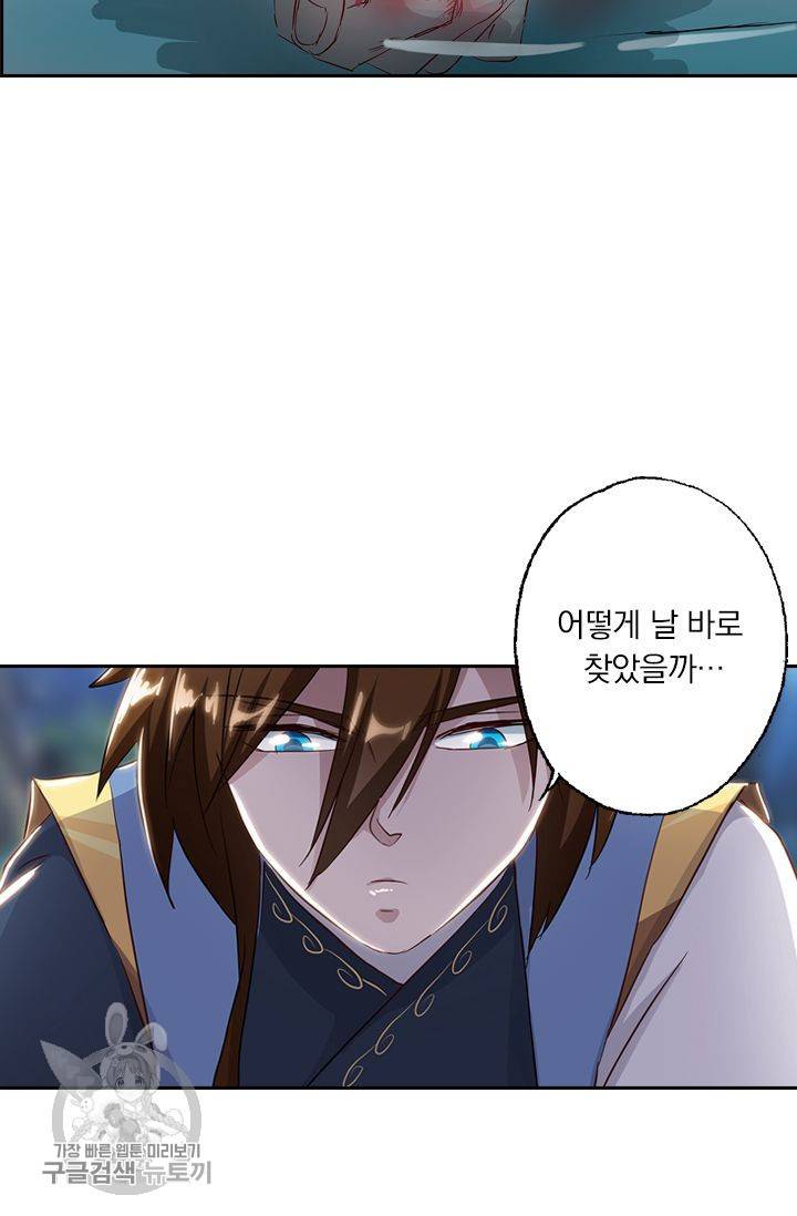 영검존 184화 3