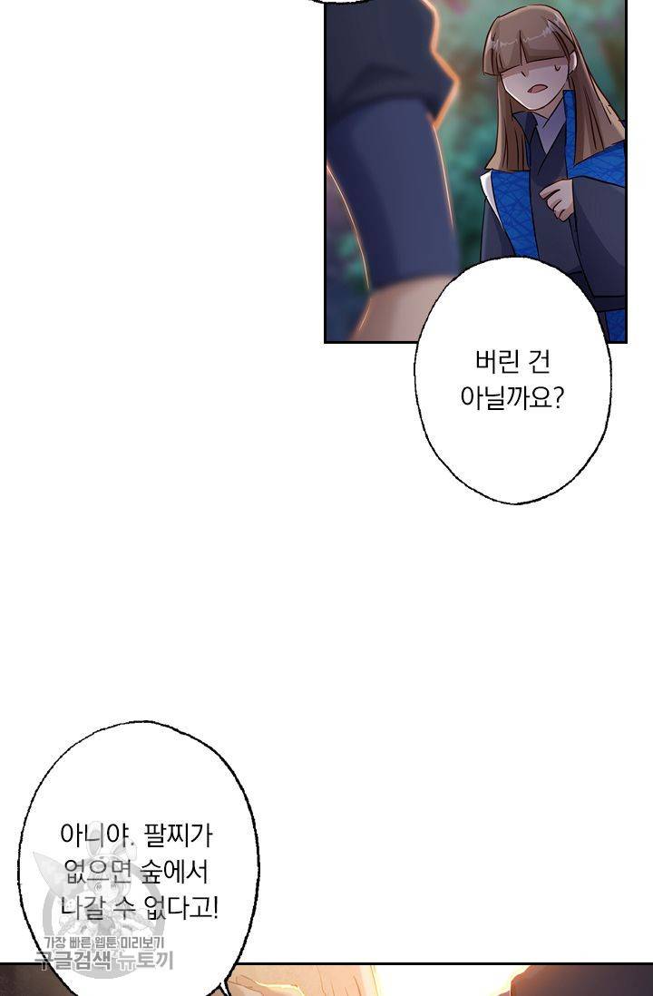 영검존 184화 8