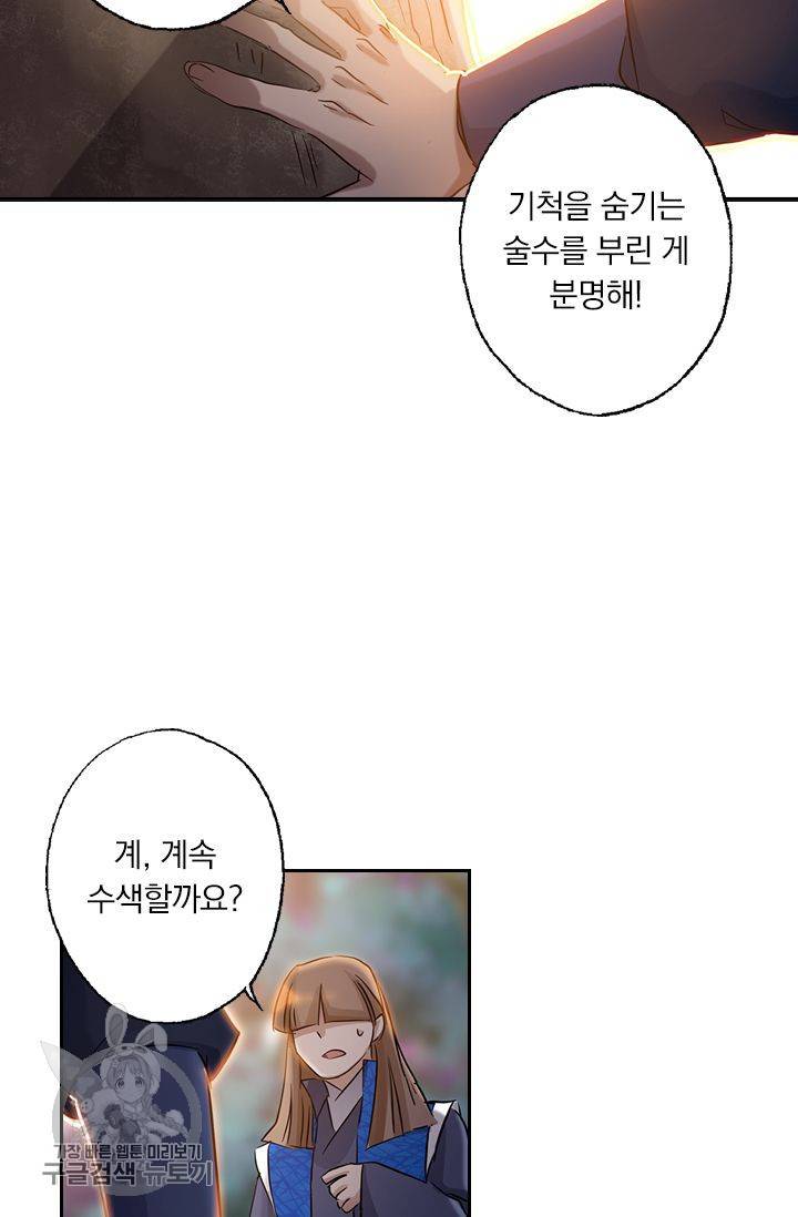 영검존 184화 9