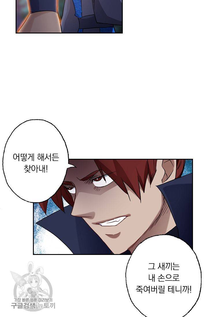 영검존 184화 10