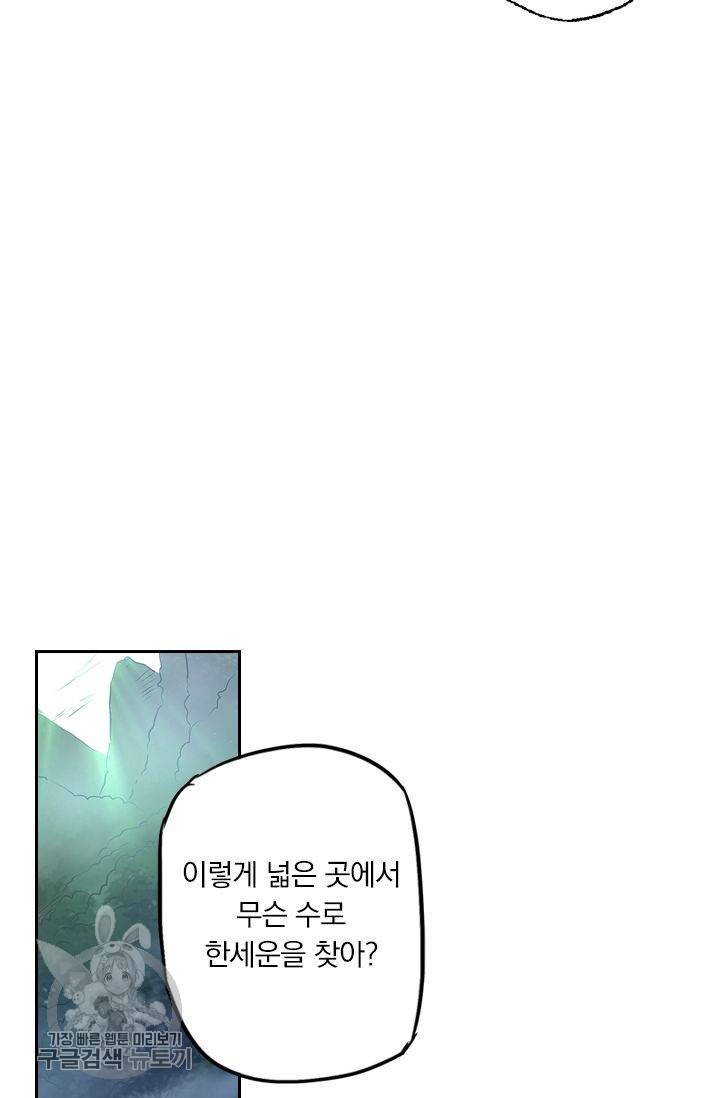 영검존 184화 11