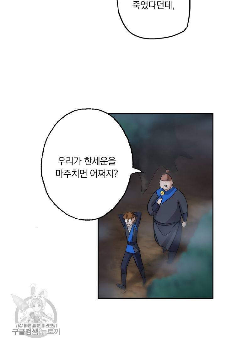 영검존 184화 13