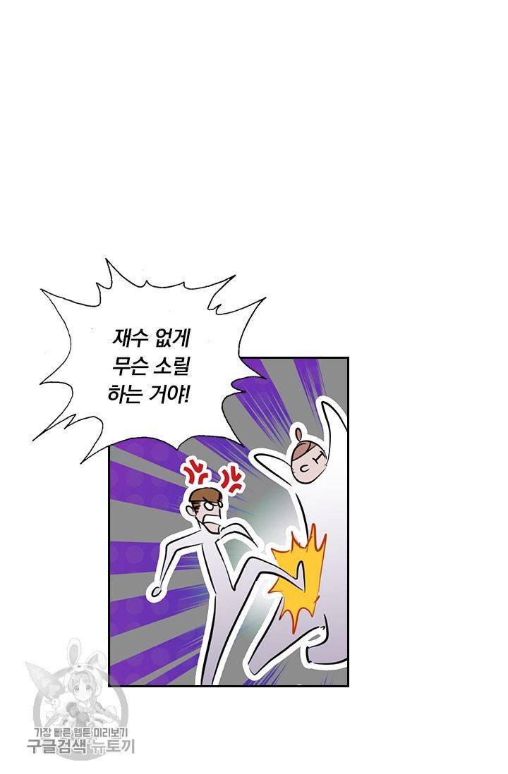 영검존 184화 15
