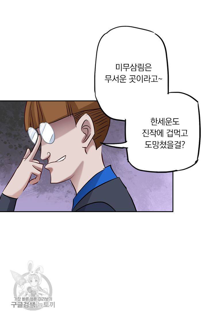 영검존 184화 16