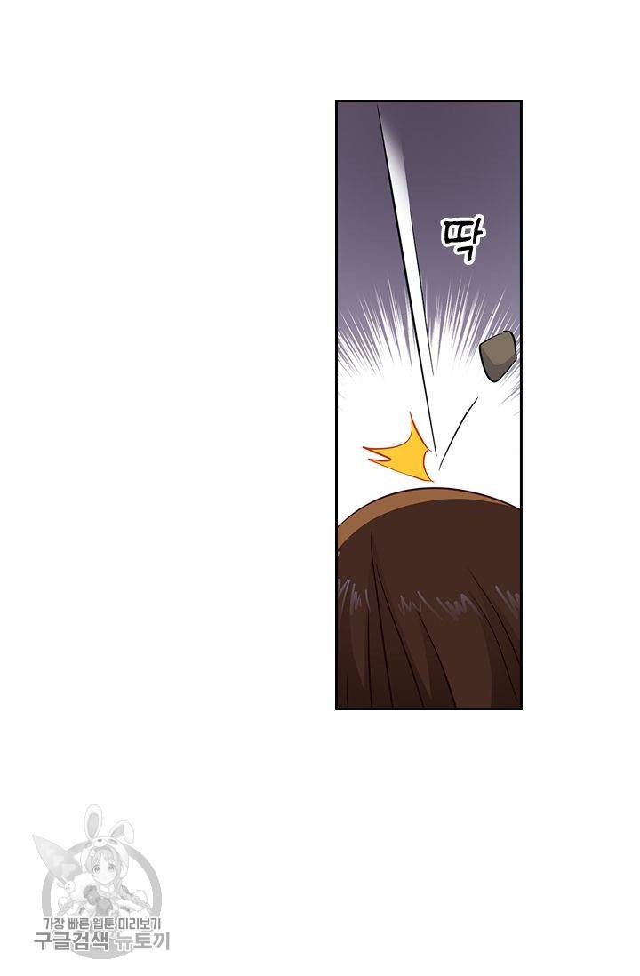 영검존 184화 17