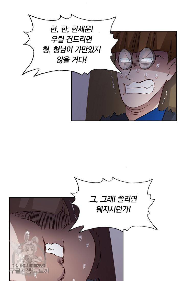 영검존 184화 22