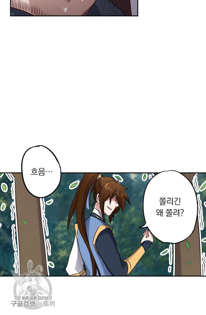 영검존 184화 23