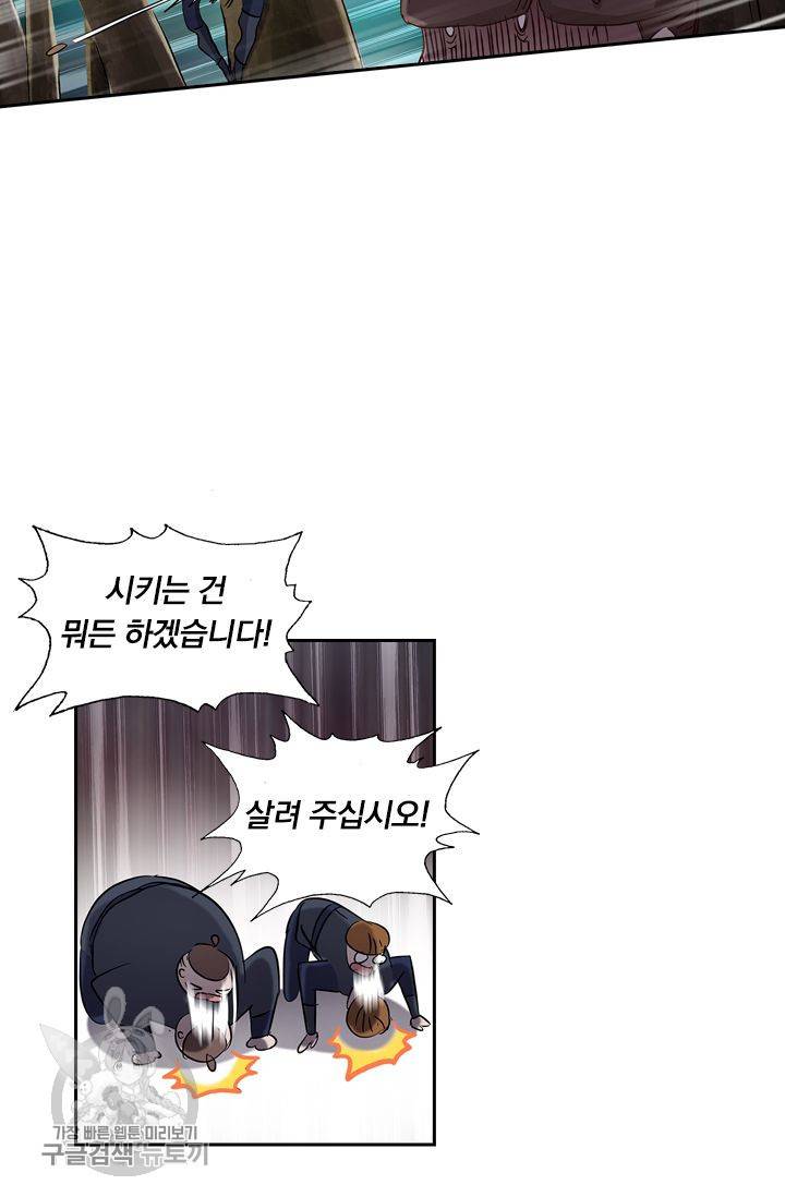 영검존 184화 25