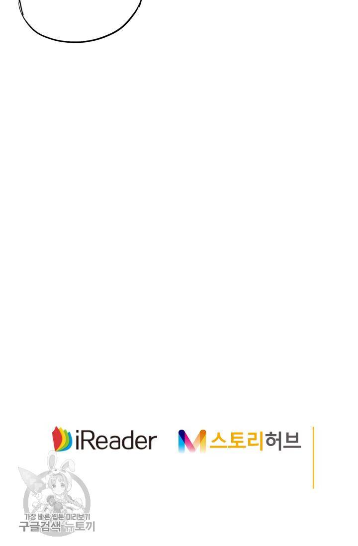 영검존 184화 27
