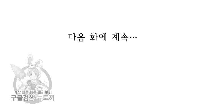 영검존 184화 28