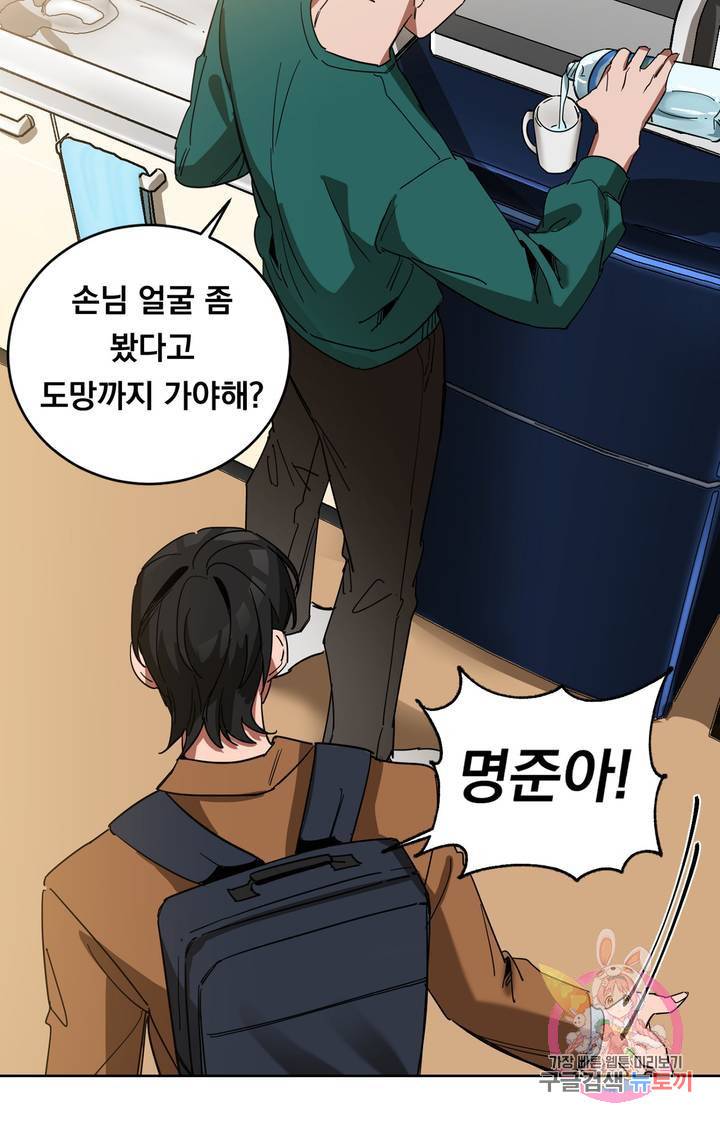 블라인드 플레이 13화 3
