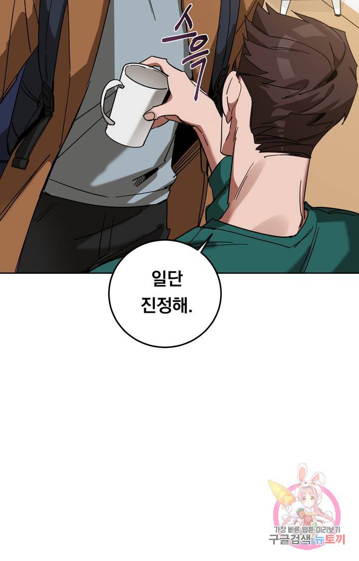 블라인드 플레이 13화 5
