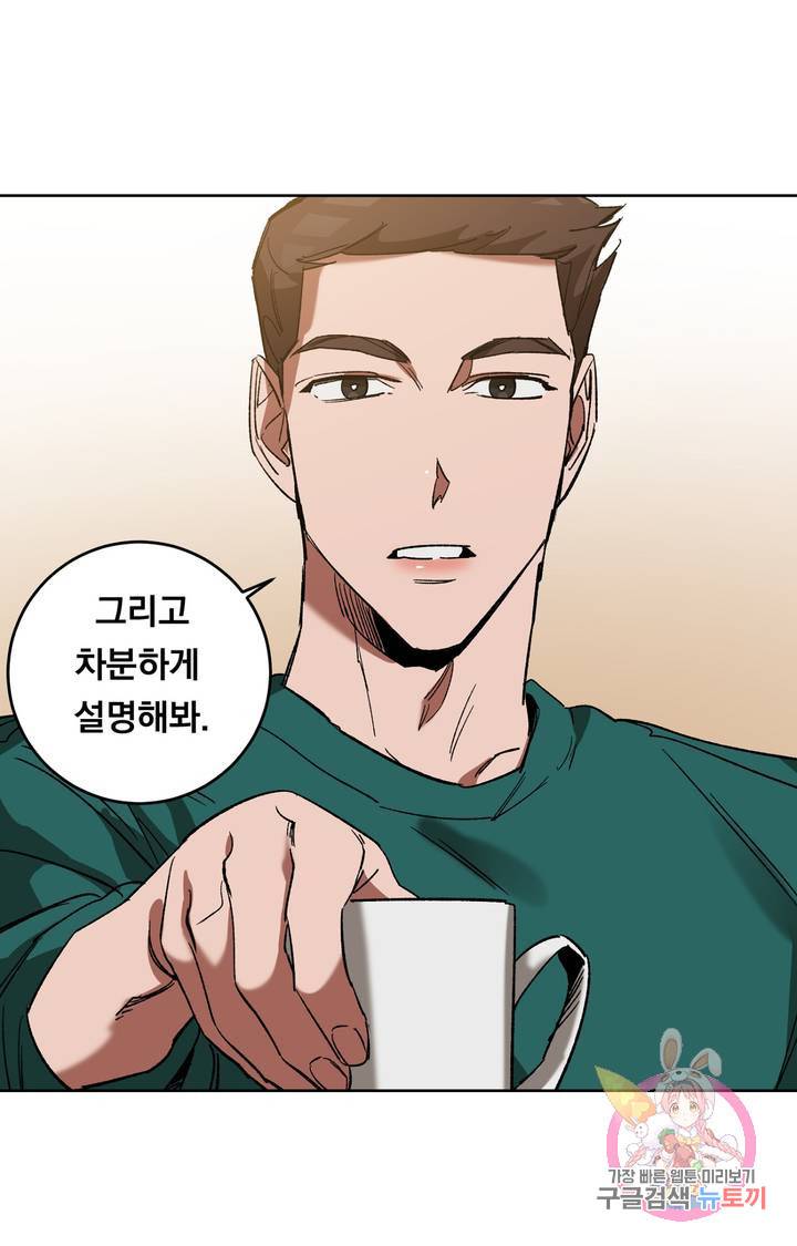 블라인드 플레이 13화 6