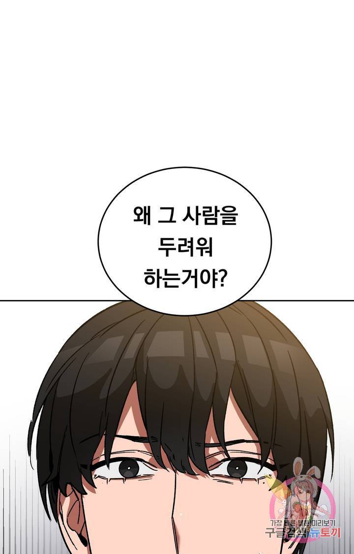 블라인드 플레이 13화 7