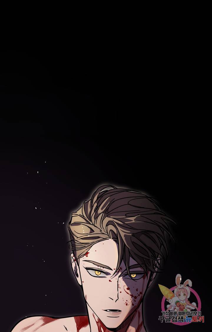 블라인드 플레이 13화 9