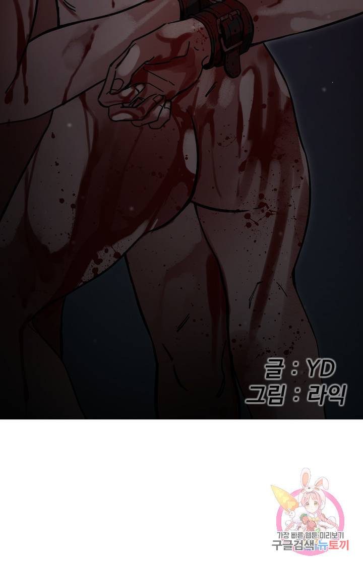 블라인드 플레이 13화 11