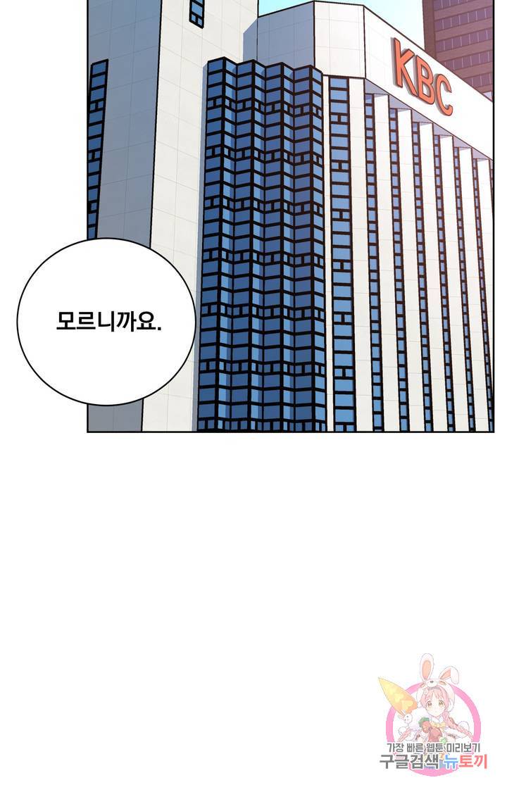 블라인드 플레이 13화 13